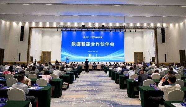 股票10倍配资 人民网×豫资控股集团数据智能合作伙伴会在河南郑州举行